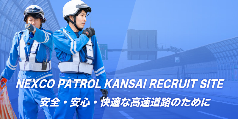 採用情報
