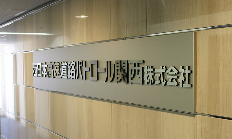 社長挨拶